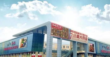 勇立潮头 转型谋新——重庆华南城如何携手标杆企业赋能传统批发行业触电
