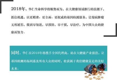 国家卫生健康委员会正式挂牌，健康产业再沐春风！华仁大健康迎来新机遇